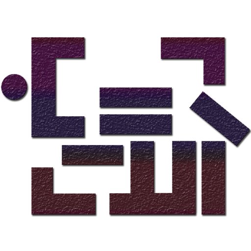 الآداب